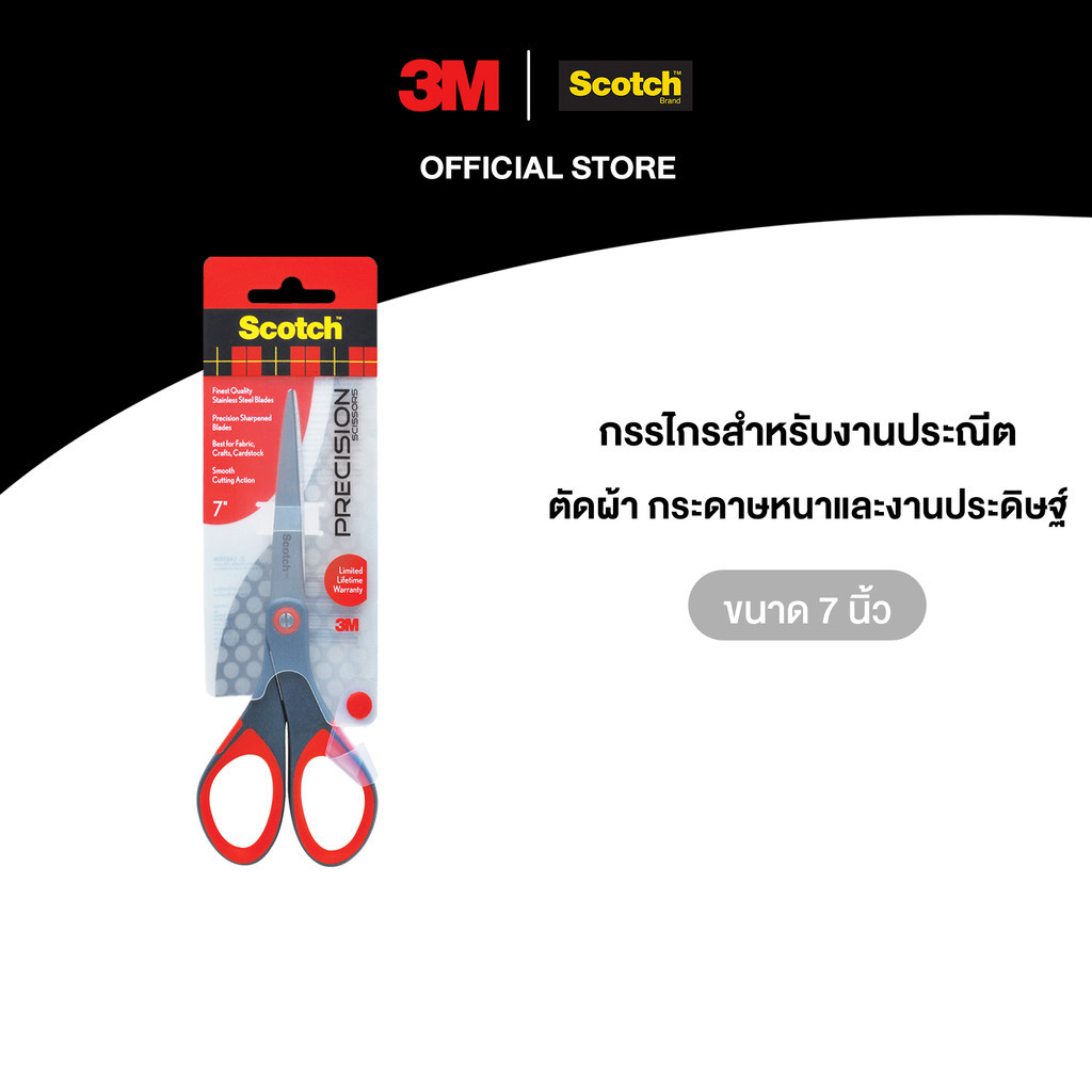 3M™ Scotch™ สก๊อตช์ กรรไกรสำหรับงานประณีต, ใช้ตัดผ้า กระดาษหนา และงานประดิษฐ์