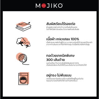 MOJIKO หมอนบอดี้ลาย หมอนหนุนยาว รุ่น Extra 16x42นิ้ว