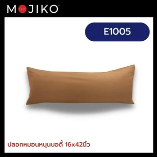 MOJIKO ปลอกหมอนหนุนบอดี้ ปลอกหมอนหนุนยาว รุ่น Extra 16x42นิ้ว