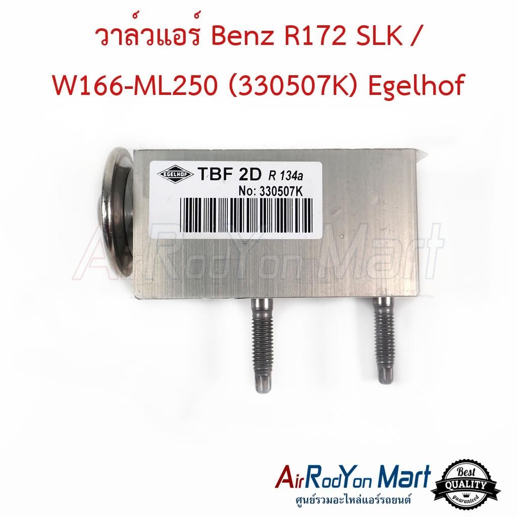 วาล์วแอร์ Benz R172 SLK / W166-ML250 (330507K) Egelhof เบนซ์