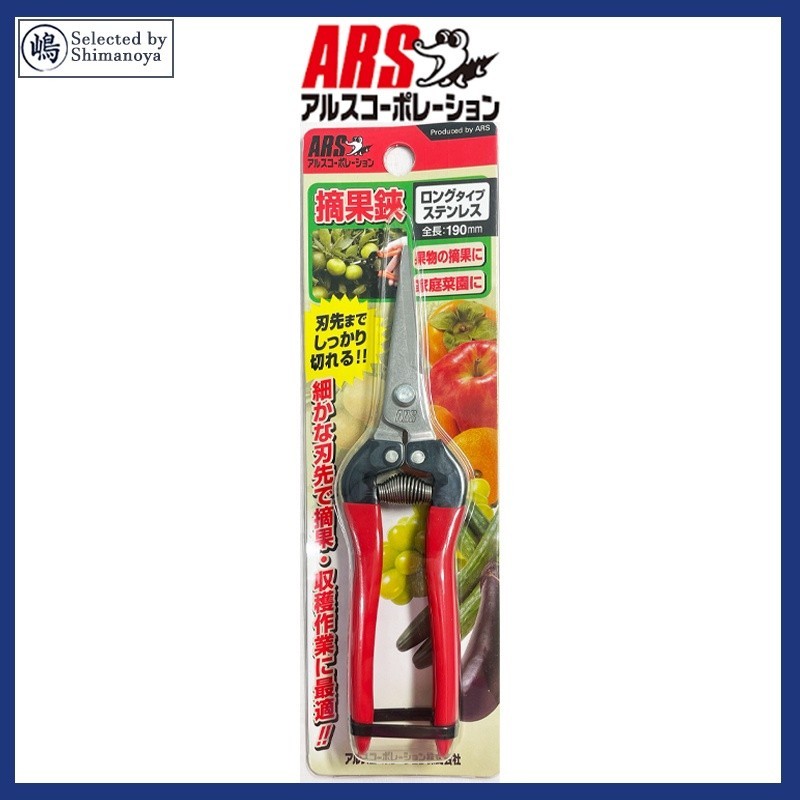 ARS Garden Pruning Scissors Stainless Steel Flower Bonsai Pruners 300LDXBP