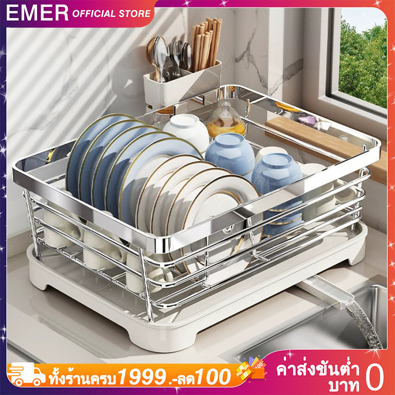 EMER ชั้นวางจาน ที่คว่ำจานชามสแตนเลส 2/3ชั้น พร้องถาดรองน้ำ+ที่เก็บตะเกียบ ชั้นวางของในครัว