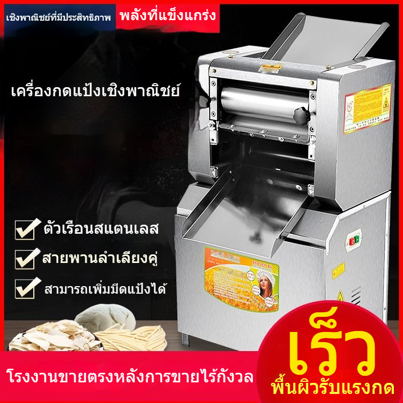 เครื่องรีดเส้นก๋วยเตี๋ยวเครื่องทำเส้นก๋วยเตี๋ยวในเชิงพาณิชย์เครื่องรีดเส้นก๋วยเตี๋ยวกำลังสูงอัตโนมัต