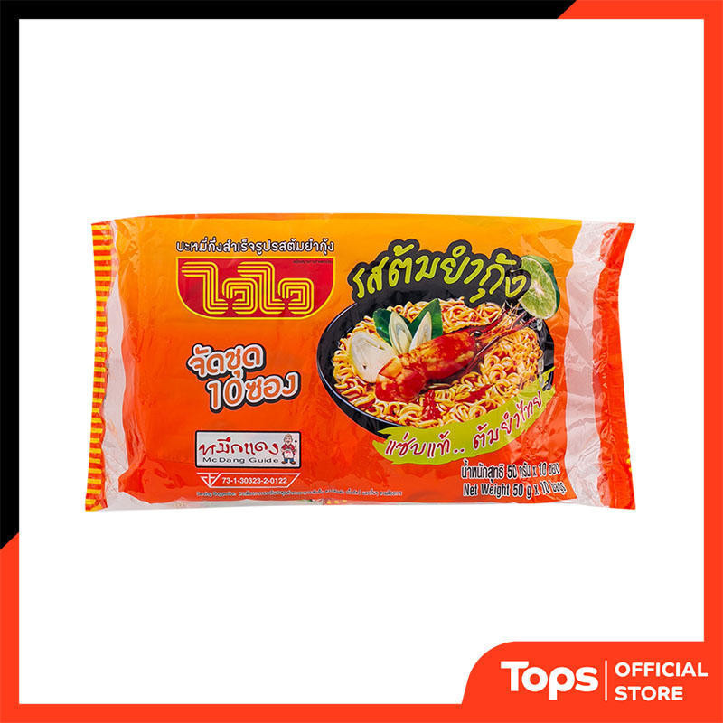 ไวไวบะหมี่กึ่งสำเร็จรูปรสต้มยำกุ้ง 50กรัม แพค 10 [8850100004482]
