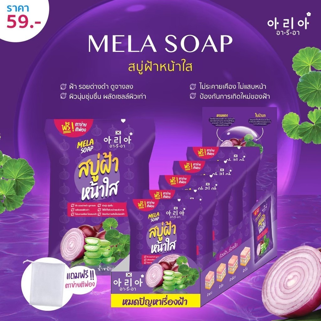 (ของแท้ / 1 ก้อน) | สบู่แก้ฝ้า | สบู่ฝ้าหน้าใส | 12นางพญา