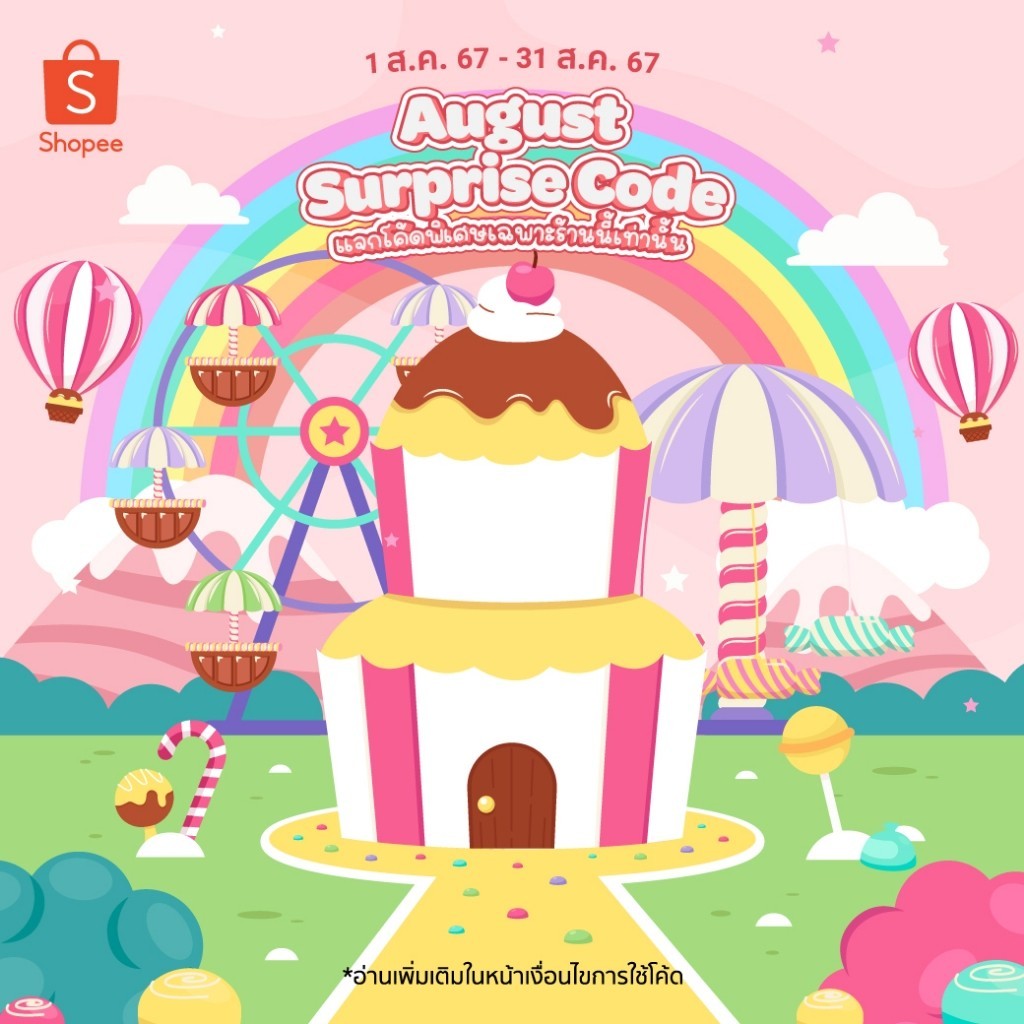 ส่งฟรี ส่งทุกวัน ไม่ต้องรอโค๊ด  ของแท้ 💯% ชาอุ่นรักเพิ่มน้ำนม