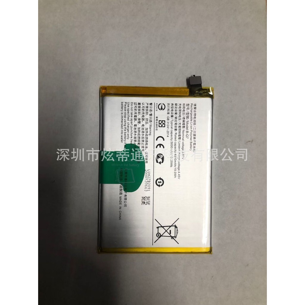 ฮยอนดี้ เหมาะสำหรับVIVO Y53S แบตเตอรี่โทรศัพท์มือถือใหม่ B-Q7 แบตเตอรี่โทรศัพท์มือถือในตัว