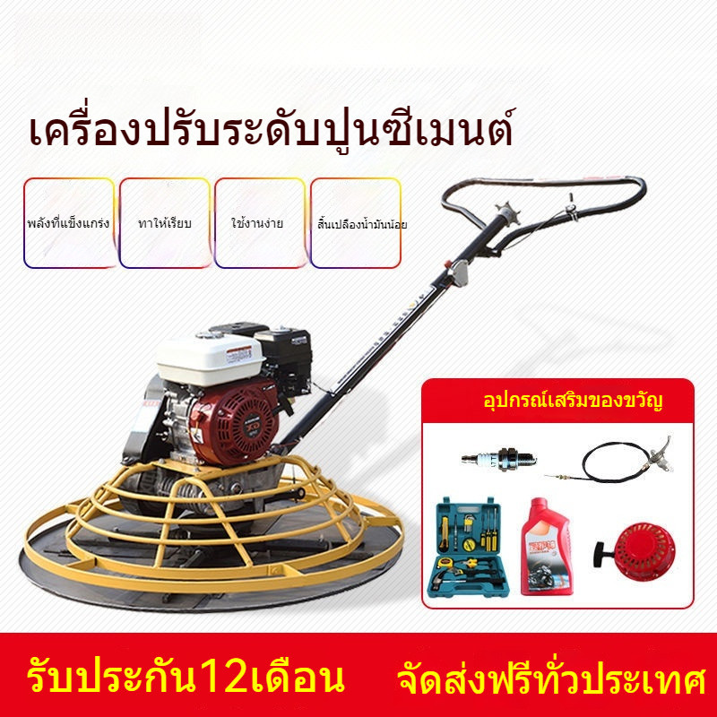 เกรียงคอนกรีต ใช้น้ำมันเบนซิน เครื่องขัดปูนพื้น เกรียง เครื่องปรับระดับถนน