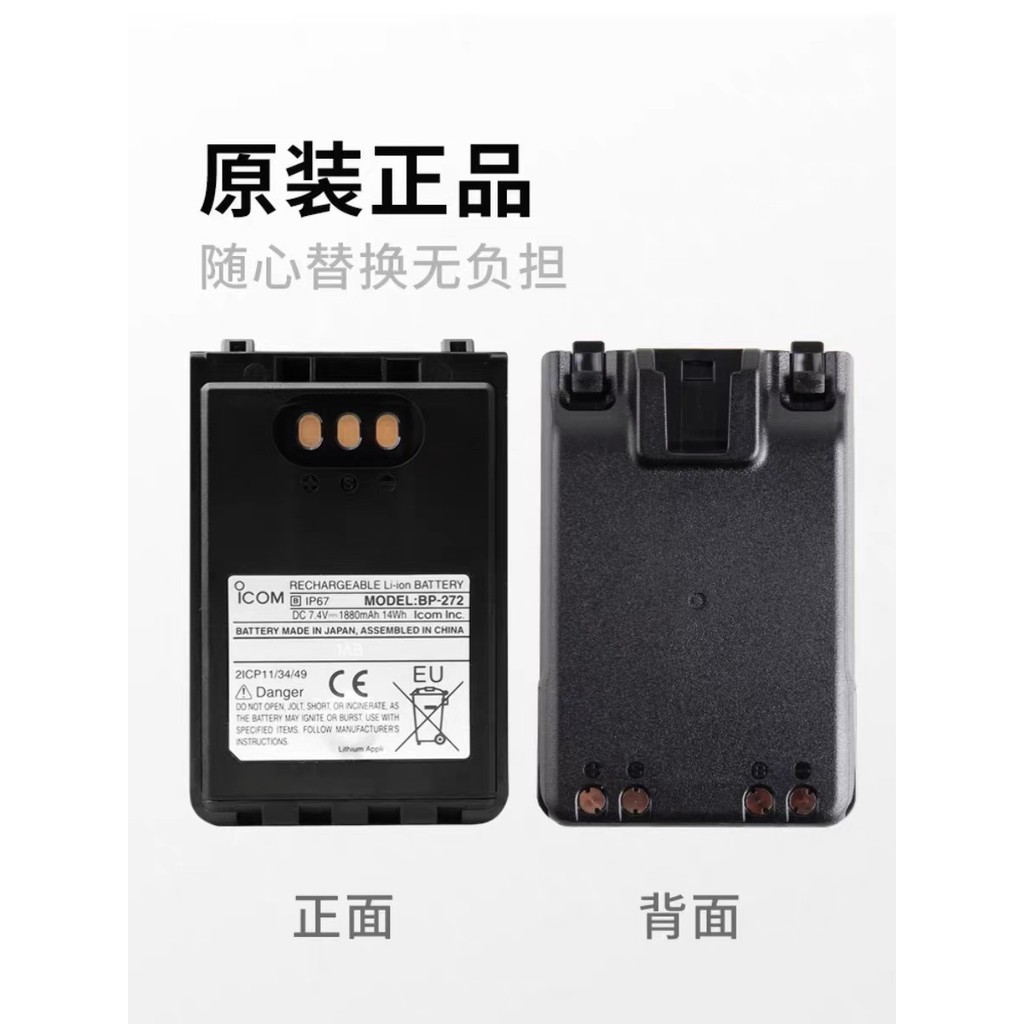 แบตเตอรี่เครื่องส่งรับวิทยุของแท้ใหม่เอี่ยมBP-272ใช้บังคับICOMไอเคอร์ID-51/52/31E IC-705
