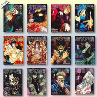 หนังสือมหาเวทย์ผนึกมาร ล.1-30 จบ #Siam Inter Comics