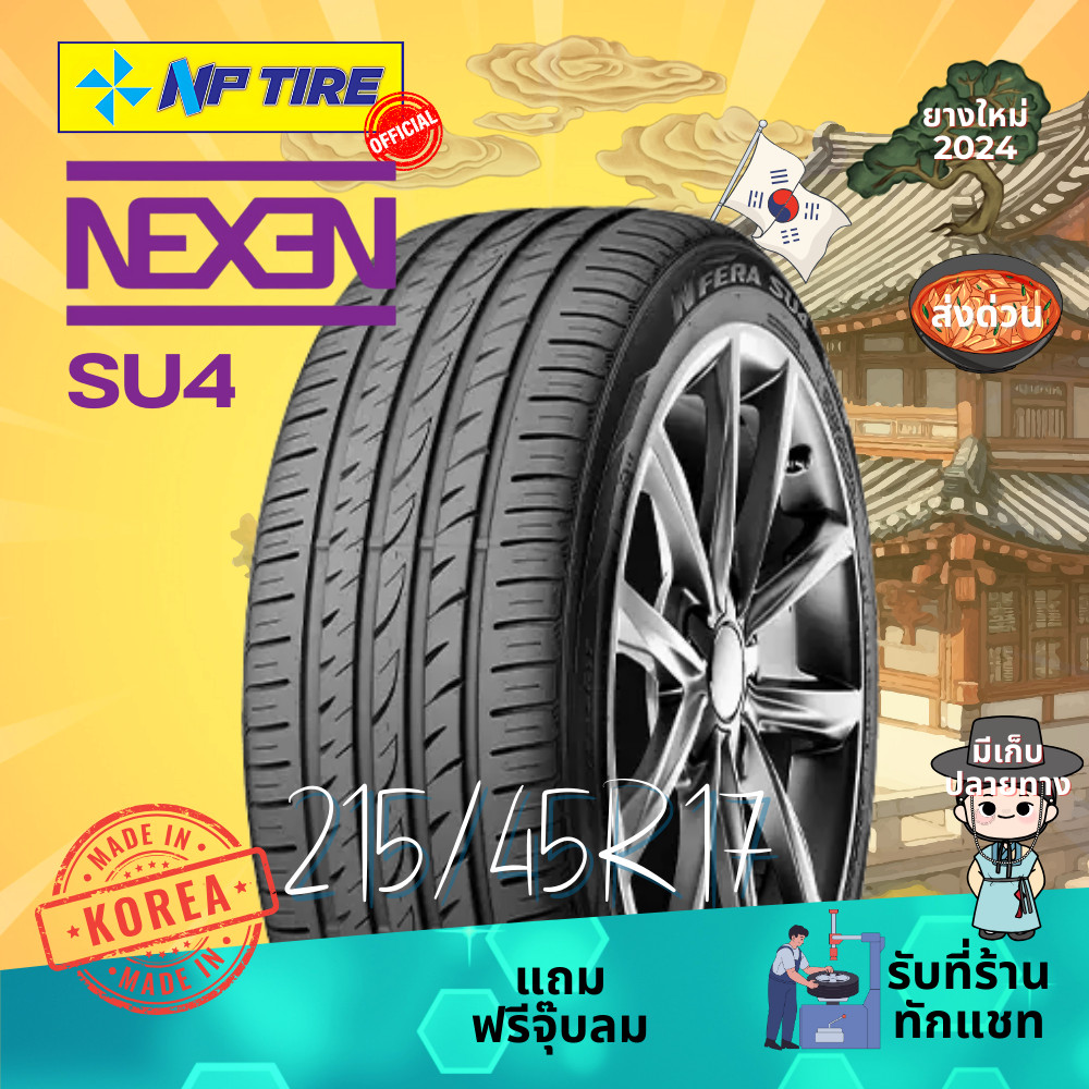 ยาง 215/45R17 Nexen SU4 ราคาต่อเส้น ปี 2024