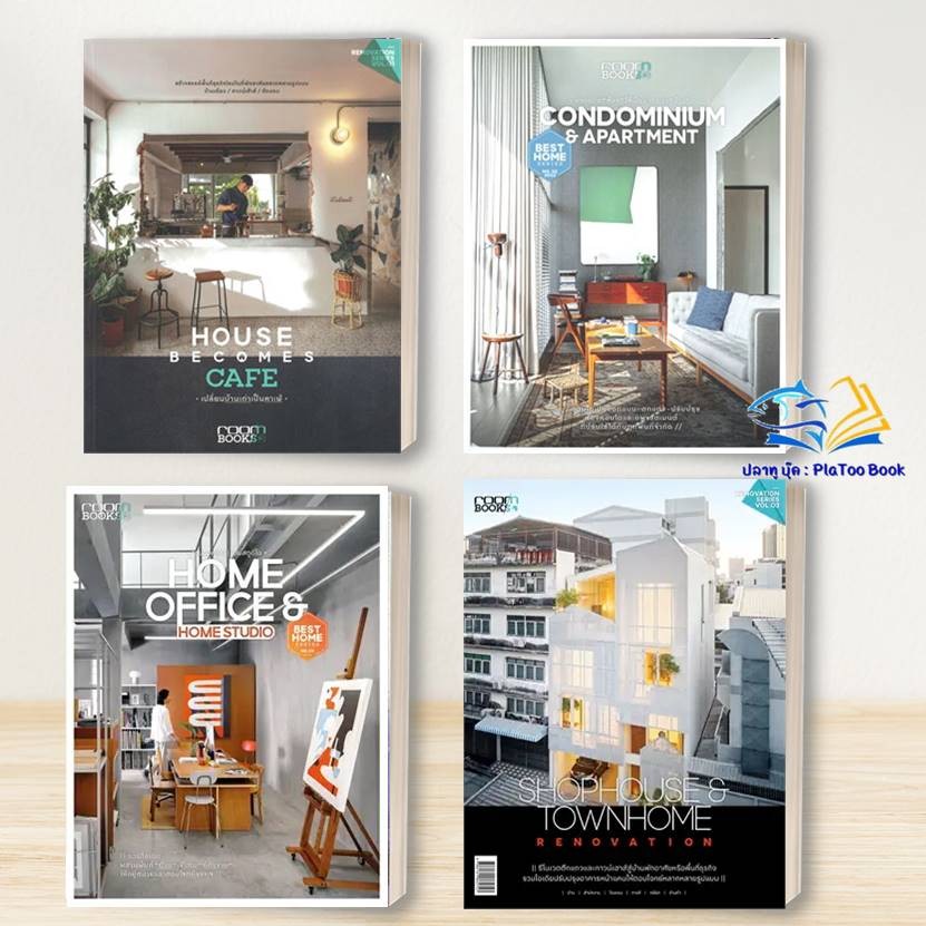 หนังสือ room บ้านและสวน SHOPHOUSE AND TOWNHOME ,Condominium & Apartment ,HOME OFFICE