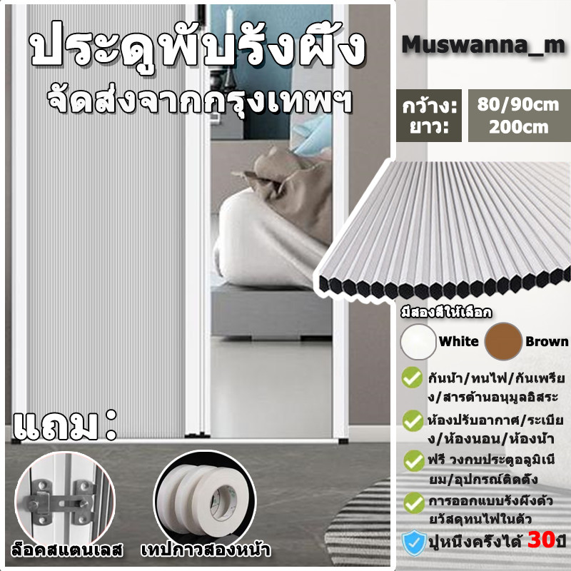 ประตูพับอลูมิเนียมรังผึ้ง ประตูพับรังผึ้ง ประตูพับ ประตูตู้เสื้อผ้า ประตูpvc ประตูเลื่อน ที่กั้นห้อง