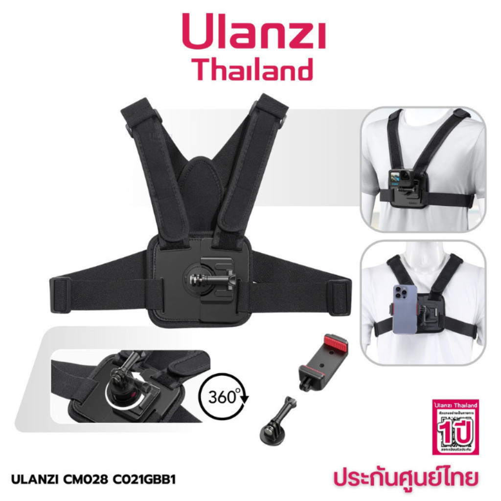 Ulanzi CM028 Go-Quick II Magnetic Chest สายคาดอก POV รองรับมือถือ กล้อง GoPro/ DJI/ Insta360