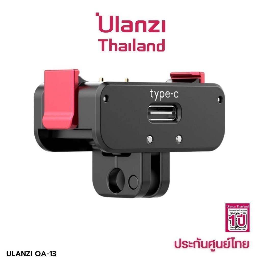 Ulanzi OA13 DJI Action 2 Magnetic Power Supply Base อุปกรณ์เสริมสำหรับกล้อง DJI Action 2