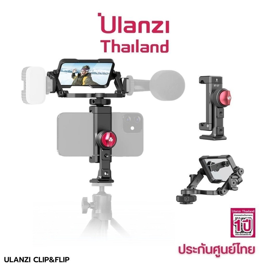 Ulanzi Phone Clip & Flip Mirror Kit หัวจับมือถือ มีกระจกเซลฟี่ พร้อม Cold Shoe ต่อไฟเซลฟี่ ไมค์