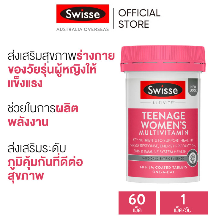 Swisse Ultivite Teenage Women's Multivitamin อาหารเสริมและวิตามินรวมสำหรับวัยรุ่น ผู้หญิง 60 เม็ด (วันหมดอายุ:02/2027) [ระยะเวลาส่ง: 5-10 วัน]