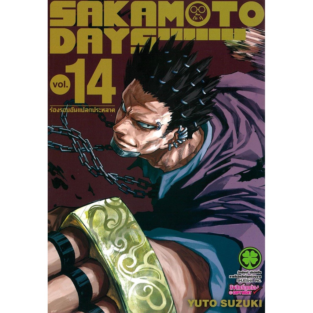 หนังสือ SAKAMOTO DAYS เล่ม 1-16 (MG) #YUTO SUZUKI