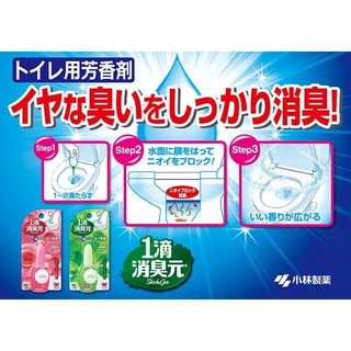 Kobayashi Shoshugen 20mL มี3กลิ่น น้ำยาดับกลิ่นห้องน้ำ น้ำหอมหยดส้วม sawaday