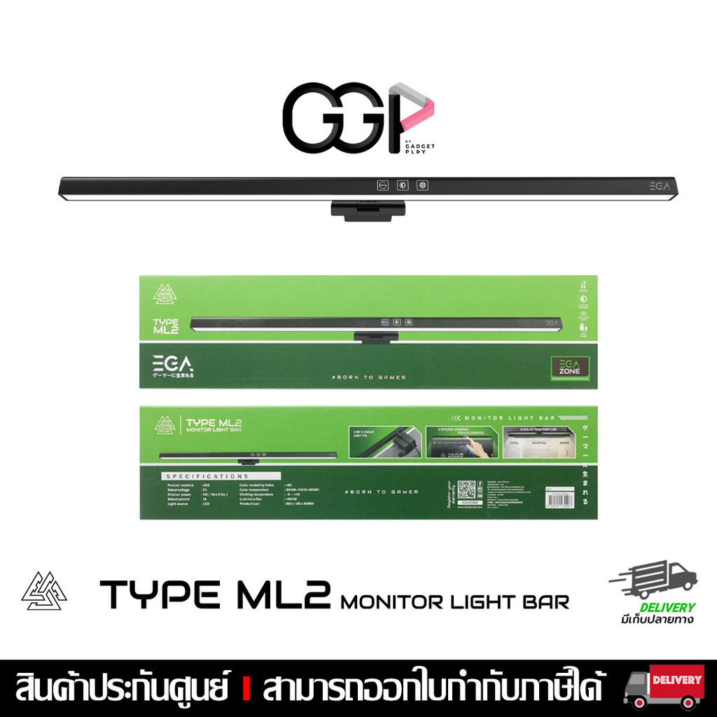 [กรุงเทพฯส่งด่วน] EGA TYPE-ML2 Monitor Light Bar ไฟติดหน้าจอ ปรับมุมองศาการเงยได้ ปรับสีไฟได้ 3 โหมด ไฟติดจอคอม