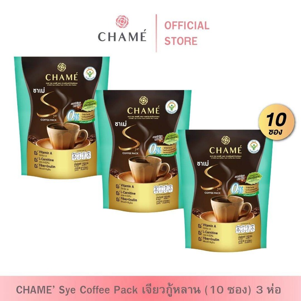 CHAME' sye coffee pack Coffee Mix Powder (แพ็ค 10 ซอง) 3 ห่อ ชาเม่ ซาย คอฟฟี่ แพค