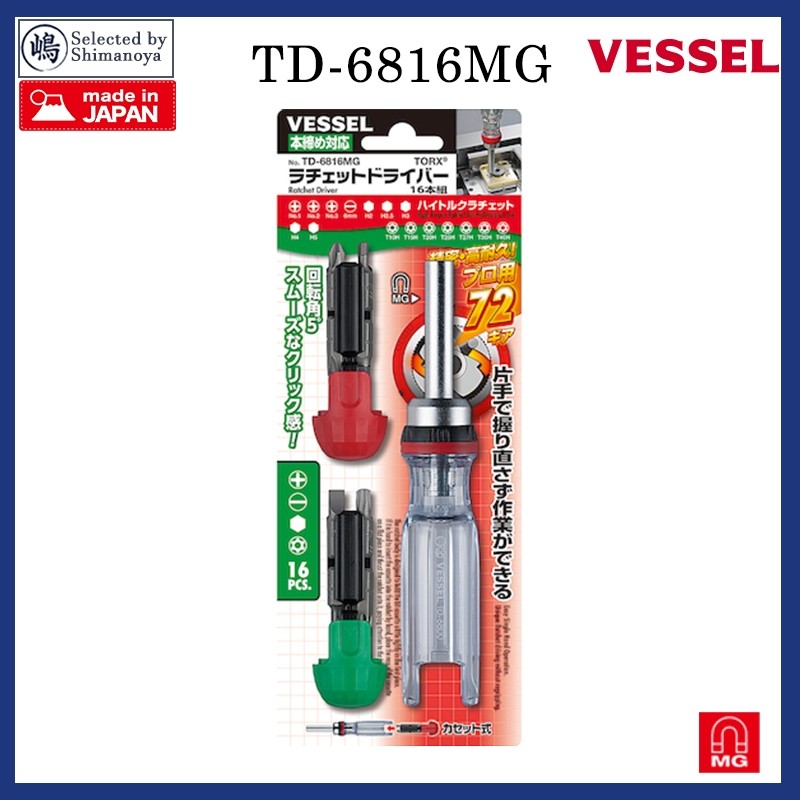 VESSEL Ratchet Screwdriver TD-6816MG(w/ 16 bits)