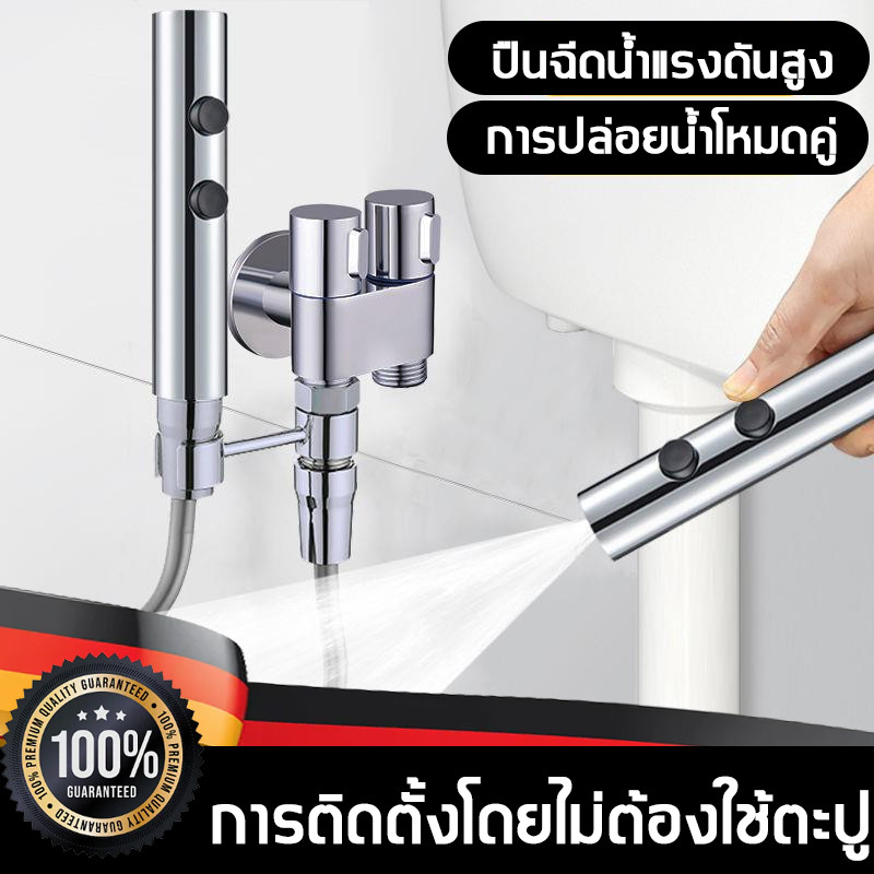 【การรับประกัน 1 ปี】หัวฉีดห้องน้ำ สแตนเลส 304 ทำความสะอาดห้องน้ำและระเบียงได้