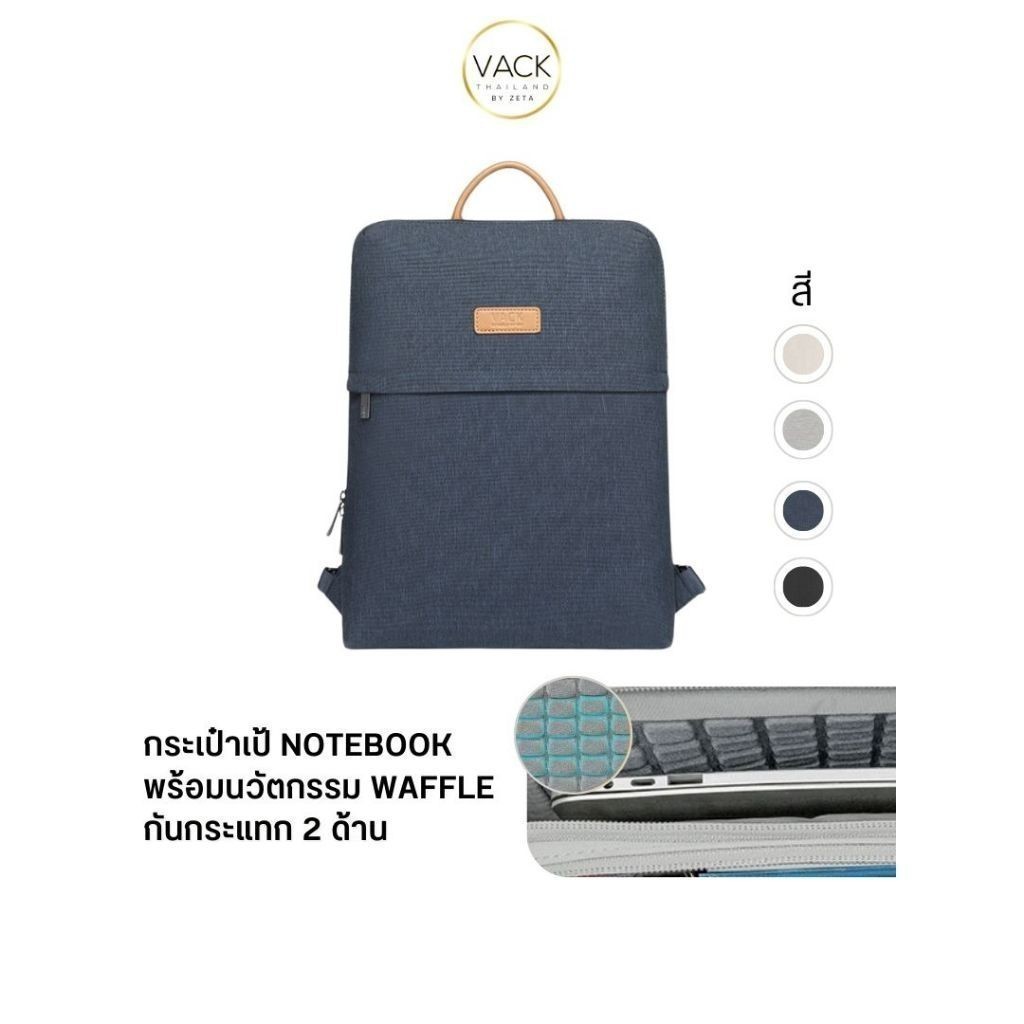 กระเป๋าเป้ VACK รุ่น Buddy AIR ไซส์ L กระเป๋าเป้ Notebook แฟชั่น สำหรับผู้หญิง วัยทำงาน