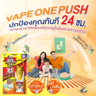 Fumakilla vape one push เวปวันพุช สเปรย์กำจัดยุง แมลงวัน ป้องกันยุง 12-24 ชั่วโมง กลิ่นหอมไม่ฉุน
