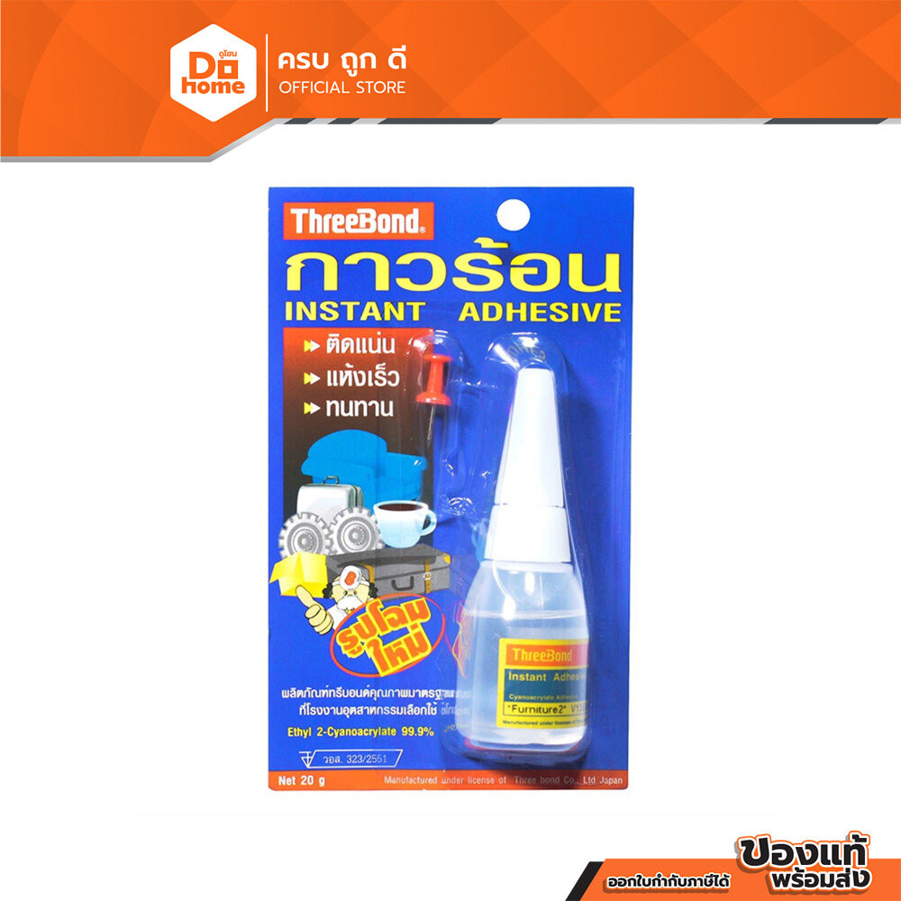 THREEBOND กาวร้อน 20 กรัม |EA|
