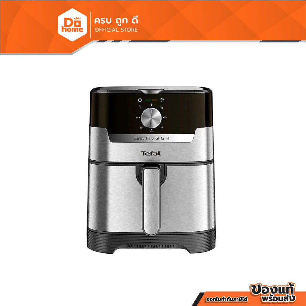 TEFAL หม้อทอดไร้น้ำมัน 4.2 ลิตร รุ่น EY501D66 สีเงิน |MC|