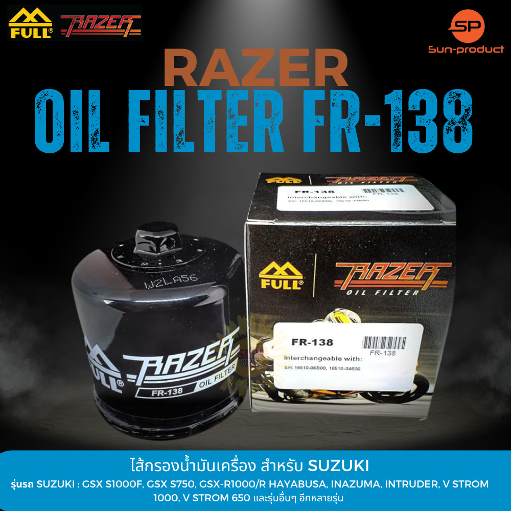 #ของแท้ กรองน้ำมันเครื่อง Full Razer FR-138 สำหรับ กรองน้ำมันเครื่อง SUZUKI V-Strom 650-1000, GSX-R1000,SV 650, Hayabusa