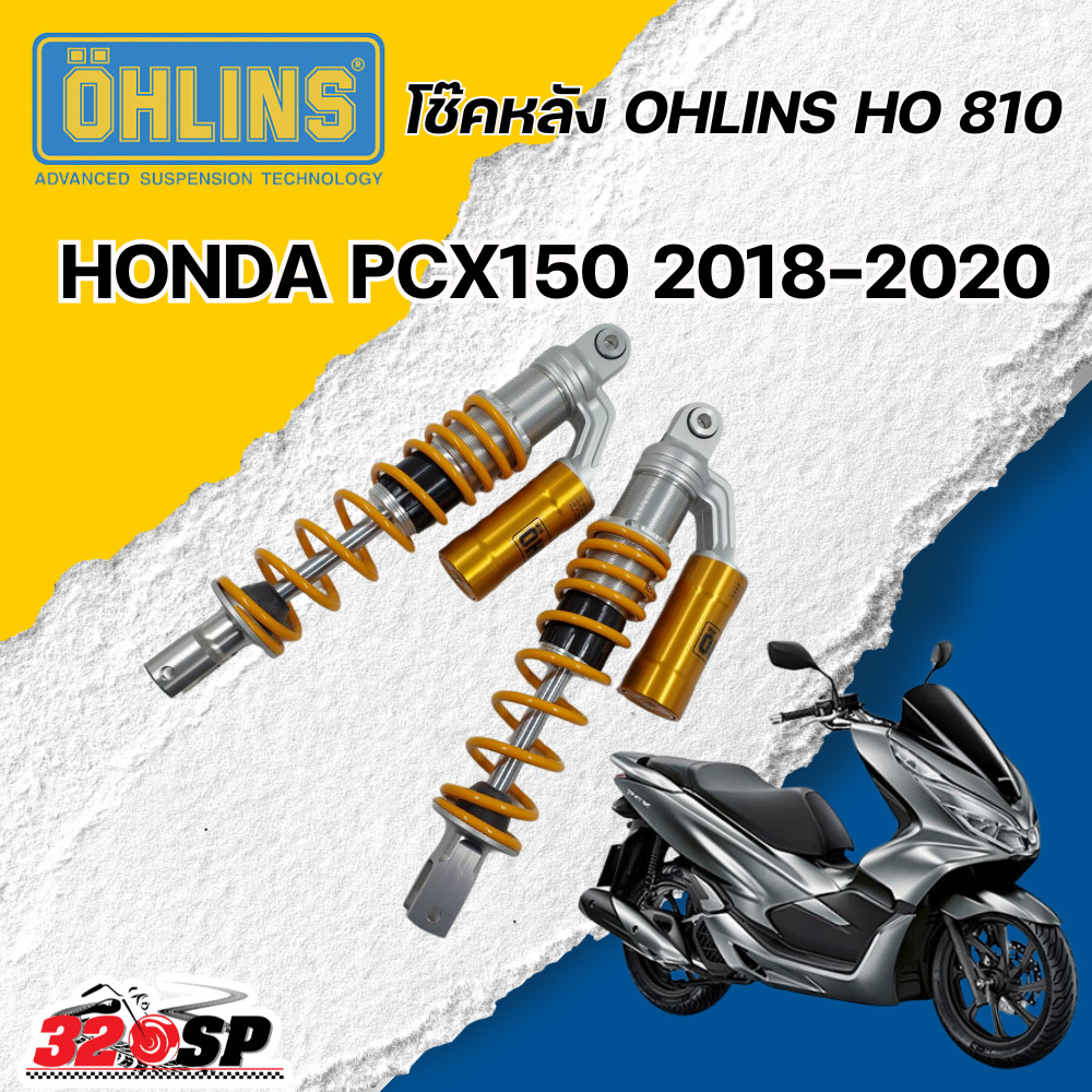 โช๊ค OHLINS HO 810 HONDA PCX150 2018-2020 ของแท้ ส่งไว!! 320sp