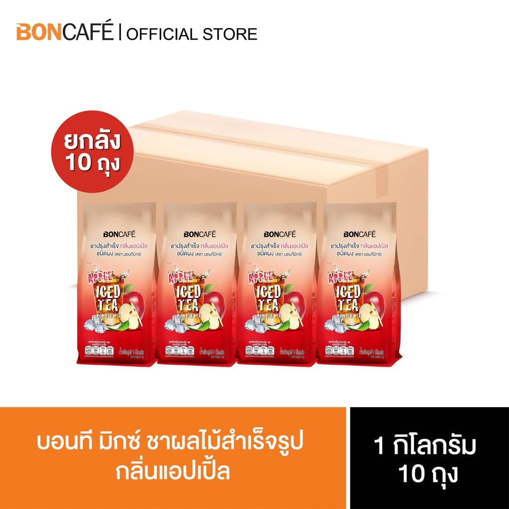 [ยกลัง] Boncafe – Bontea Mix บอนที ชาผลไม้  | 1 kg (ถุงฟอยล์) /  Boncafe – Bontea Mix (Case)