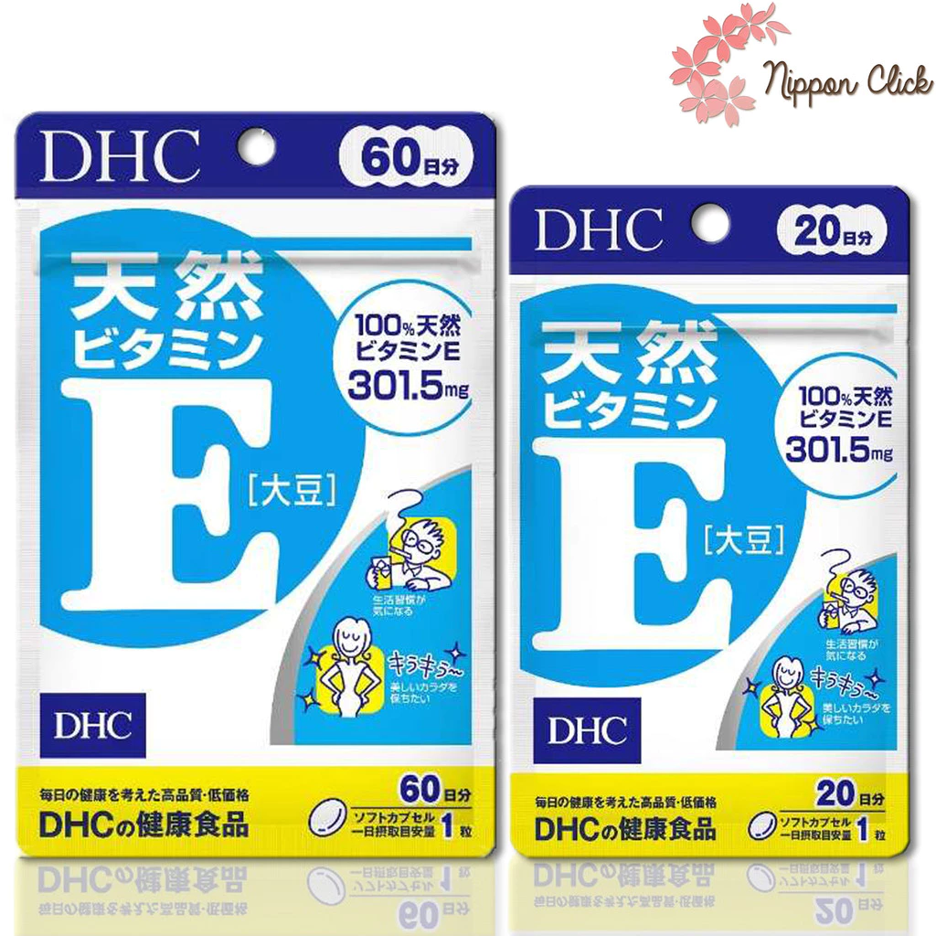 DHC Vitamin e วิตามิน อี 60 / 20 วัน 60 / 20 เม็ด ลดรอยสิว จุดด่างดำ ลดฝ้ากระ นำเข้าจากญี่ปุ่น