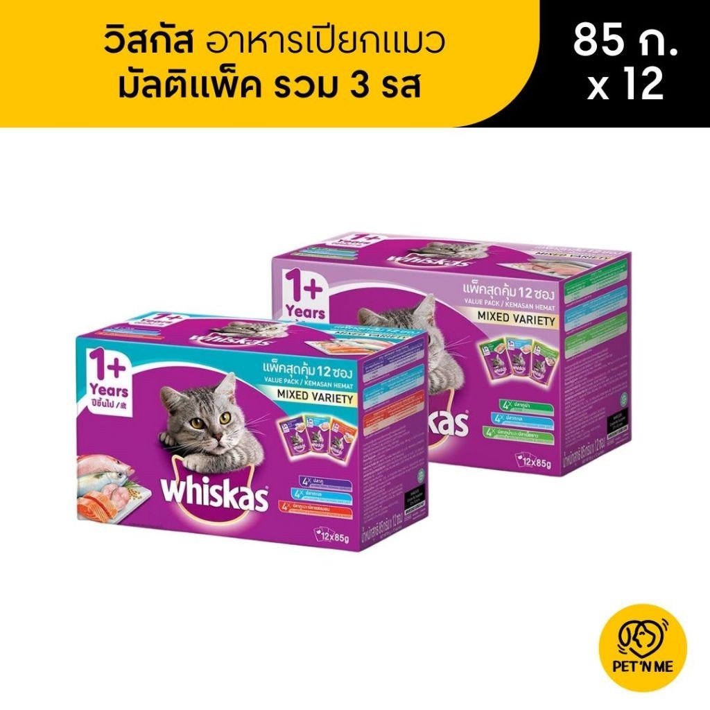 Whiskas วิสกัส อาหารเปียกแมว มัลติแพ็ค รวม 3 รส 12 x 85 g