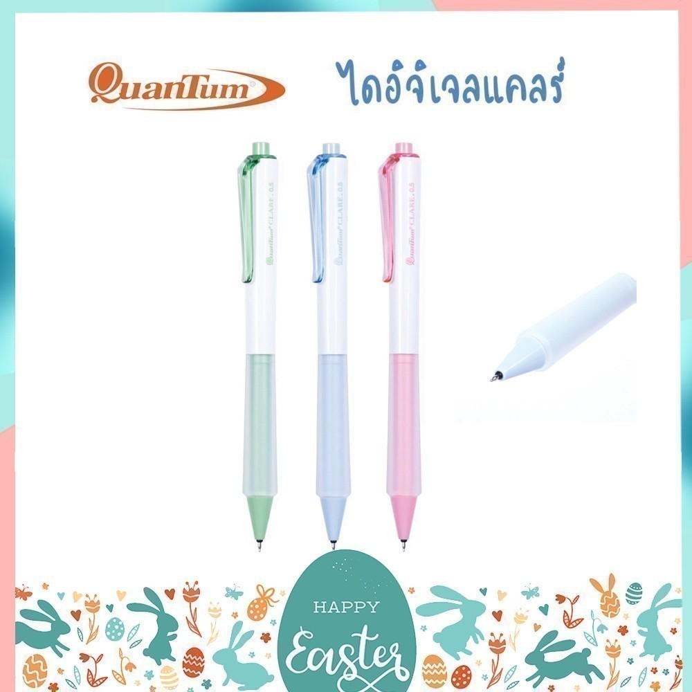 ปากกาเจลควอนตั้ม ไดอิจิ เจล แคร์ Daiji Gel Care Quantum ขนาด 0.5 MM