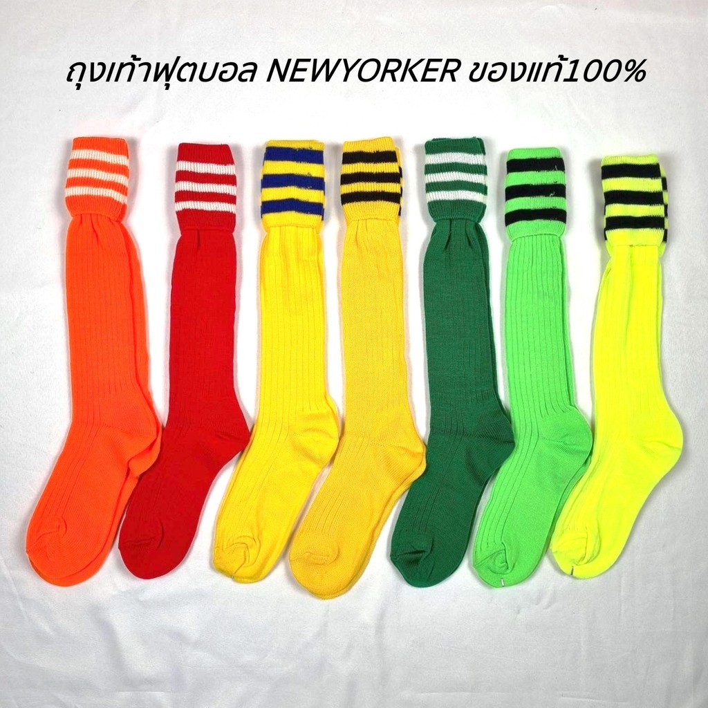 (สินค้าโล๊ะล้างสต๊อคลดราคาพิเศษ) ถุงเท้าฟุตบอล ถุงเท้า New Yorker