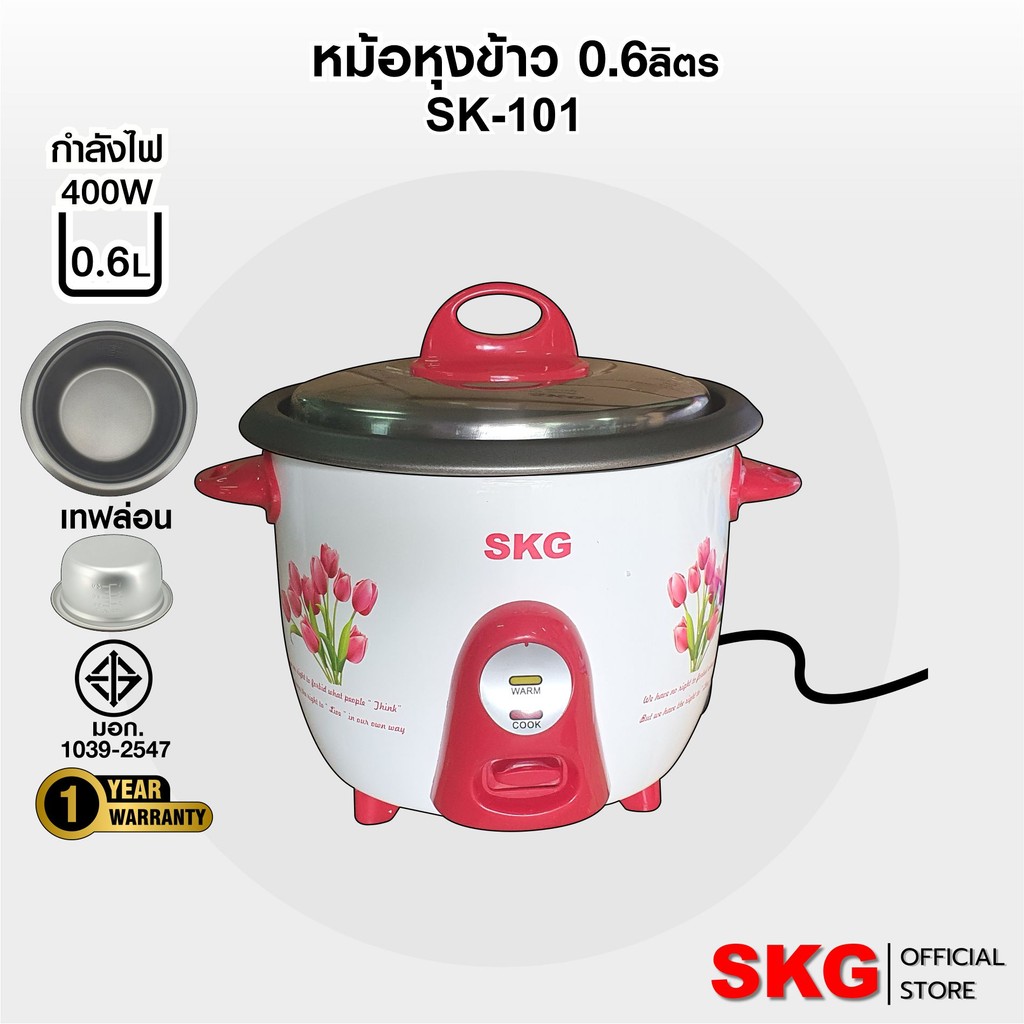 SKG หม้อหุงข้าว 0.6 ลิตร หม้อในอลูมิเนียม เคลือบเทฟล่อน รุ่น SK-101 (มีให้เลือก2สี)