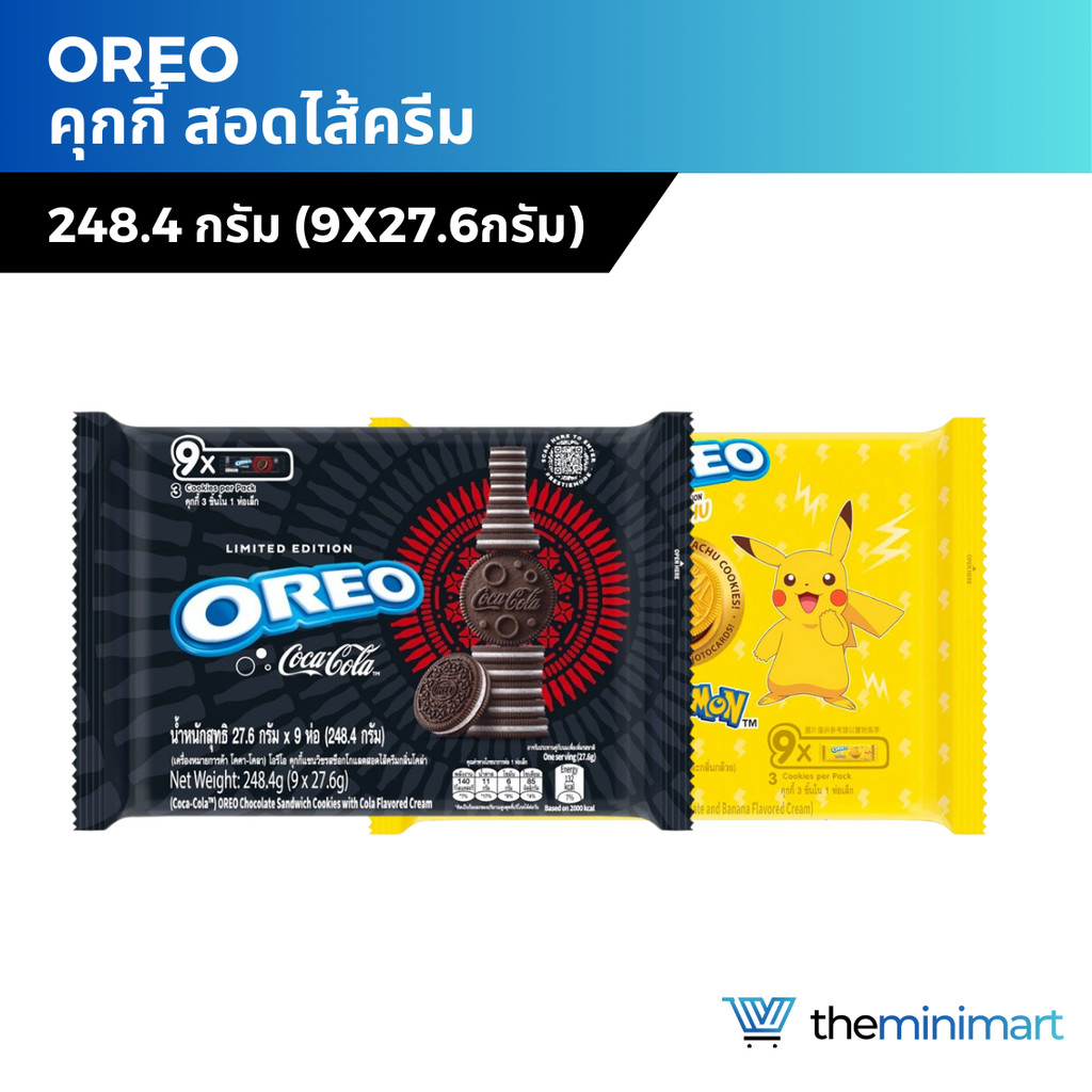 Oreo โอรีโอ พิคาชู คุกกี้ สอดไส้ครีม รสช็อกโกแลตกล้วย และกลิ่นโคล่า