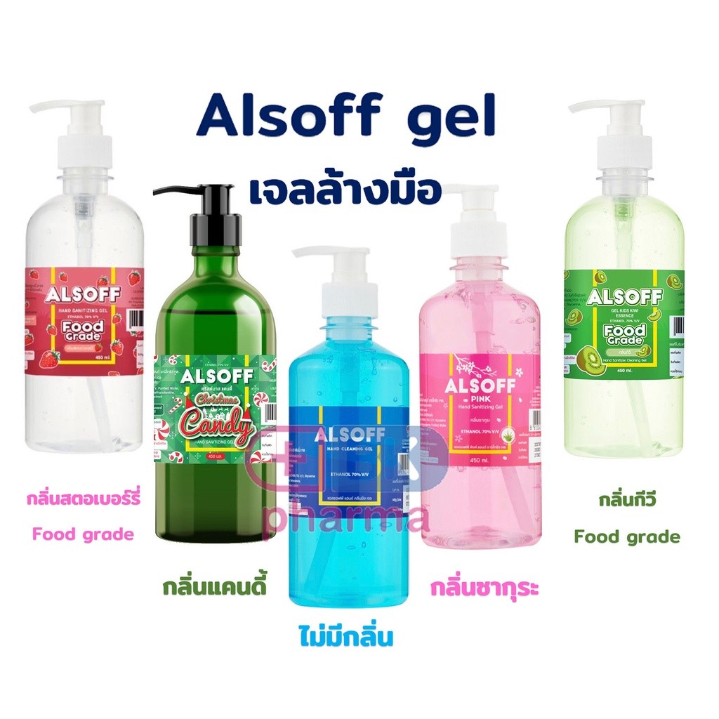 เจลล้างมือ Alcohol hand gel Alsoff 450ml เจลแอลกอฮอล์ 70% Pink / Kids สีชมพู / สูตรเด็ก เแอลกอฮอล์ พ