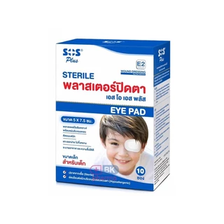SOS Plus Sterile eye pad พลาสเตอร์ปิดตา สีขาว / ลายมินเนี่ยน ไซส์ E2 / E5 1 กล่อง = 10 ซอง (20ชิ้น) ไซส์ผู้ใหญ่ / เด็ก