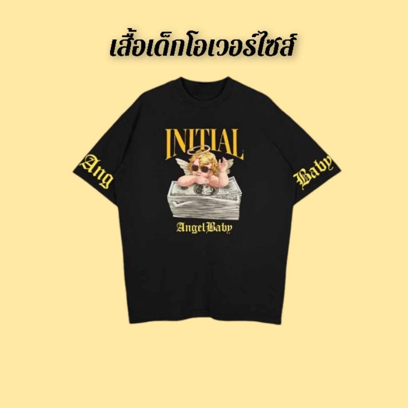 เสื้อยืดเด็กโอเวอร์ไซส N41