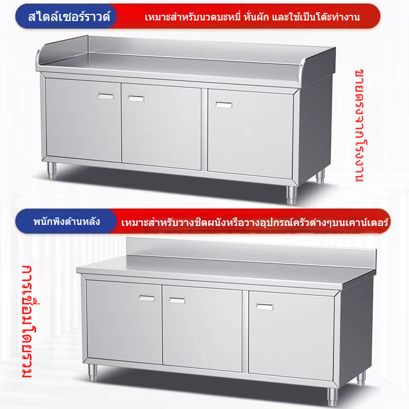 🌟ใหม่🌟304สแตนเลสหนาพิเศษ  ตู้เคาน์เตอร์ครัว เคาเตอร์สแตนเลส  ตู้ใส่จานในครัวเรือน  คอนโซลด้านหลังห้อ