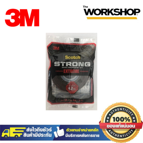 เทปกาว2หน้าแรงยึดสูงExtreme12mm*2.5m 3M (ซื้อสินค้าที่ร่วมรายกการครบ 199 บาทรับฟรีกระเป๋าผ้า)