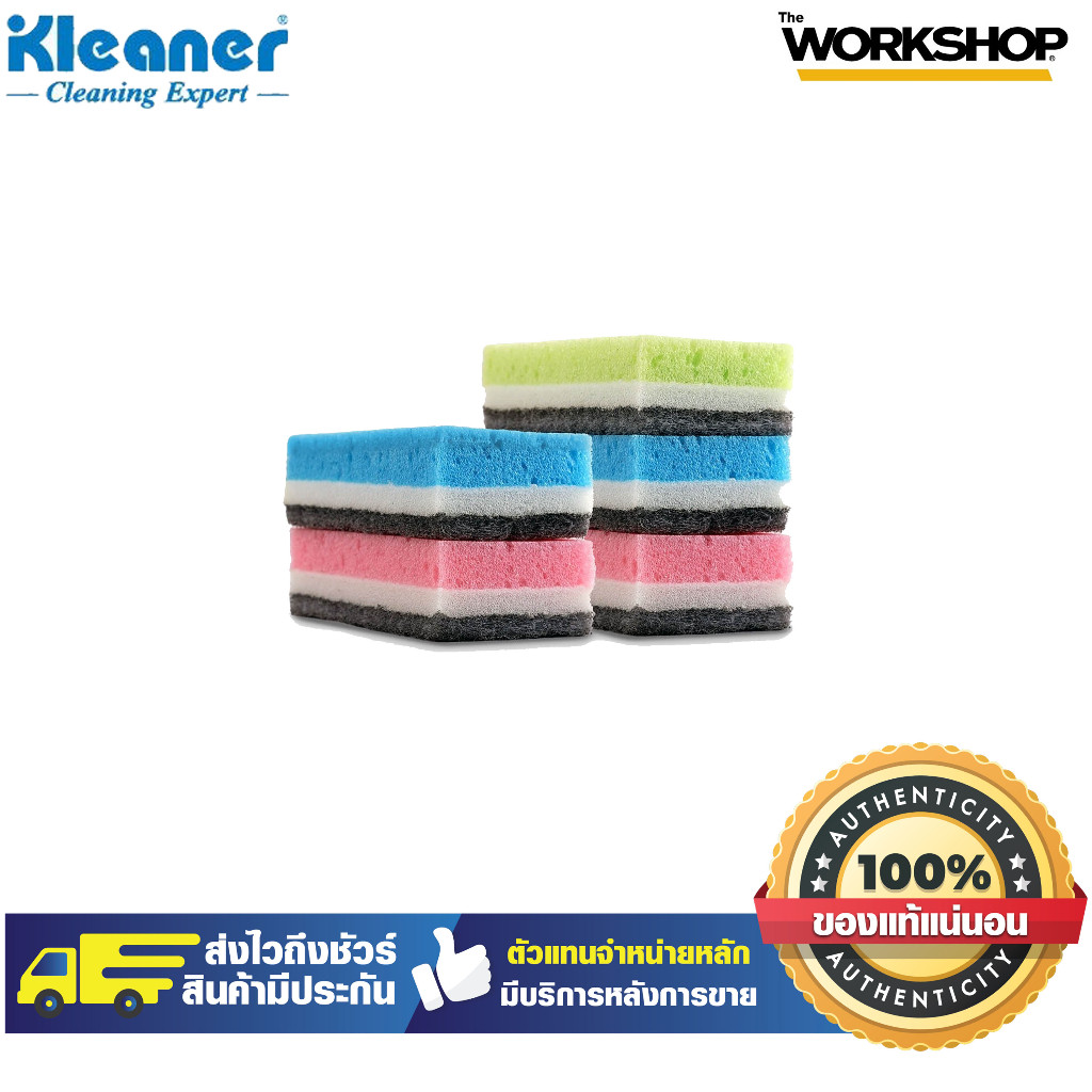 ฟองน้ำ 10*5.3cm PK5 GSH002 KLEANER