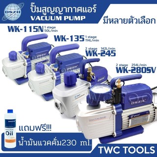 DSZH แวคคั่ม ปั๊มสูญญากาศแอร์ แวคคัม ปั๊ม มีตัวเลือก 50ลิตร 100ลิตร 2ชั้น เครื่องมือช่างแอร์