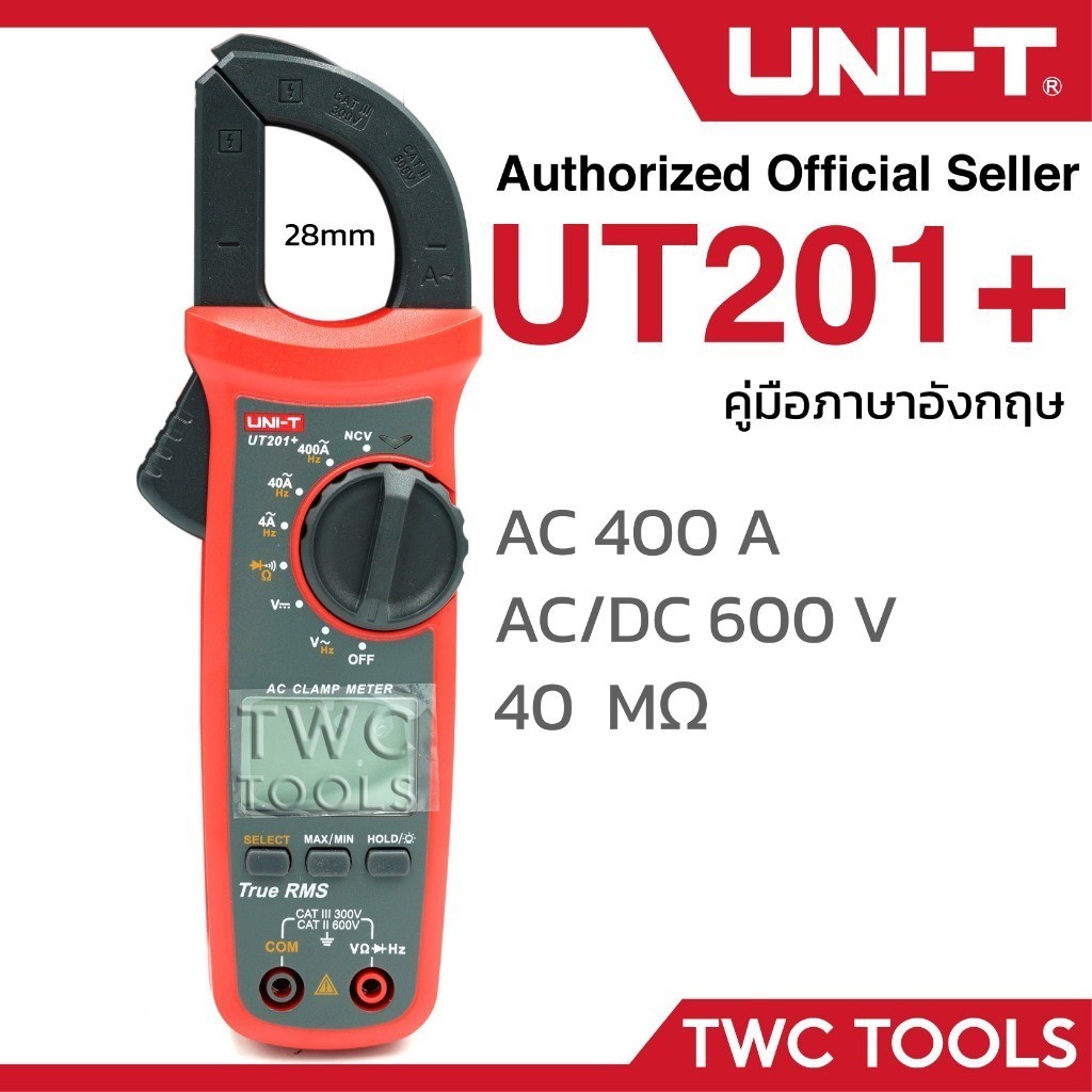 UNI-T 201+ คลิปแอมป์ แคล้มป์มิเตอร์ ดิจิตอล กิ๊ปแอมป์ AC รีซีส ความต้านทาน Clamp Meter UT201+