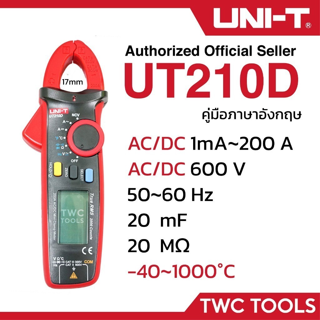 UNI-T 210D คลิปแอมป์ AC DC แคล้มป์มิเตอร์ ดิจิตอล กิ๊ปแอมป์ อุณหภูมิ Clamp Meter UT210D