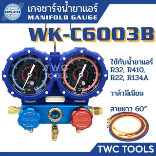 DSZH C6003B เกจวัดน้ำยาแอร์ R12 R22 R134A R410 R32 สายยาว 60" เกจชาร์ตน้ำยาแอร์ หน้าดำ MANIFOLD WK-C6003B